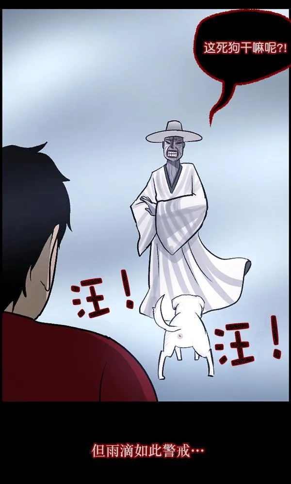 [第65话] 与狗同行 第106页