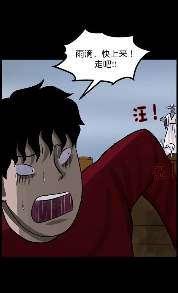 [第65话] 与狗同行 第111页