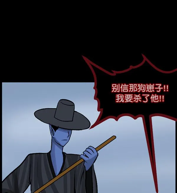 [第65话] 与狗同行 第114页