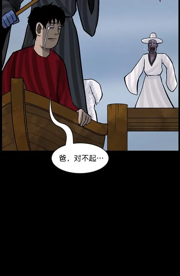 [第65话] 与狗同行 第115页