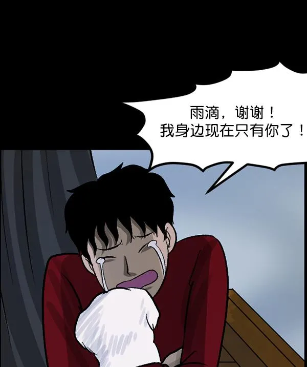 [第65话] 与狗同行 第117页