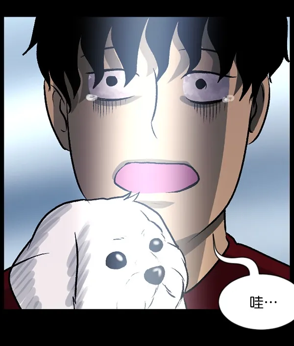 [第65话] 与狗同行 第120页