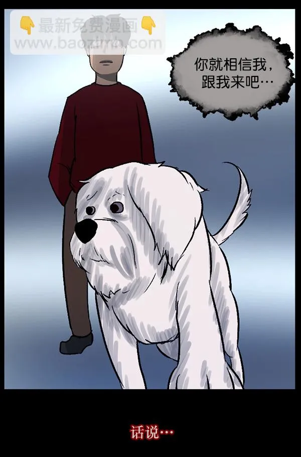 [第65话] 与狗同行 第130页