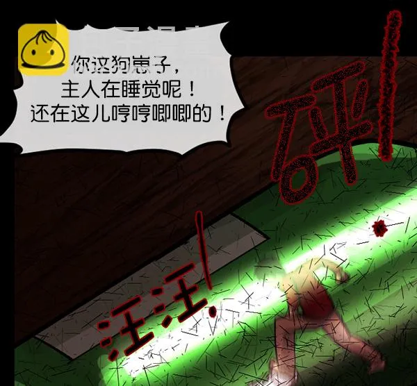 [第65话] 与狗同行 第143页