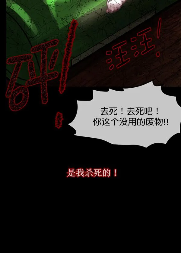 [第65话] 与狗同行 第144页