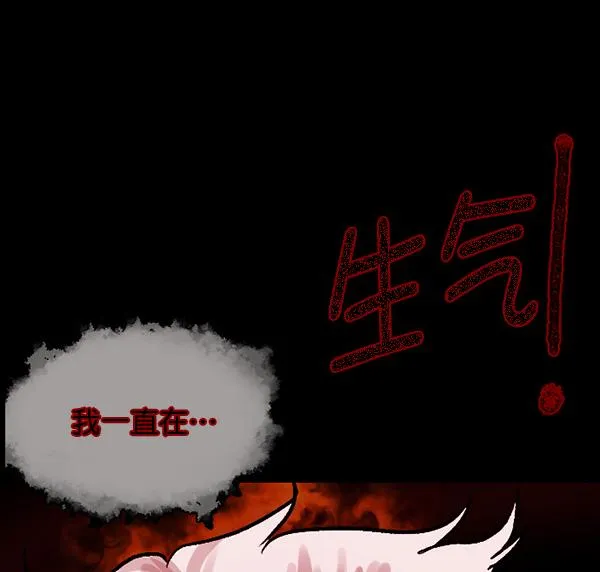 [第65话] 与狗同行 第145页