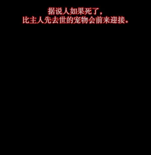[第65话] 与狗同行 第161页