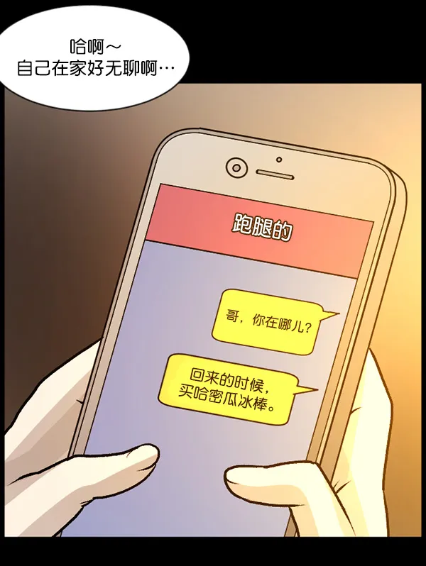 [第66话] 花束（上） 第6页