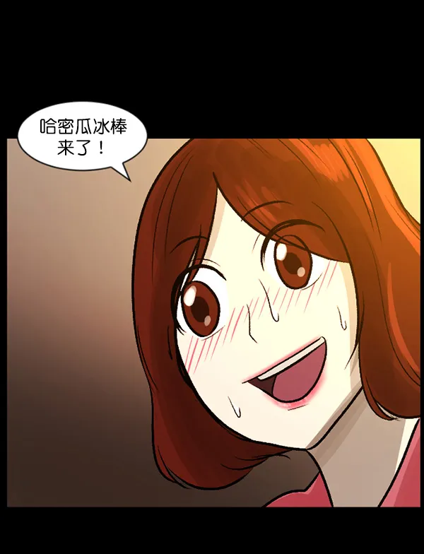 [第66话] 花束（上） 第13页