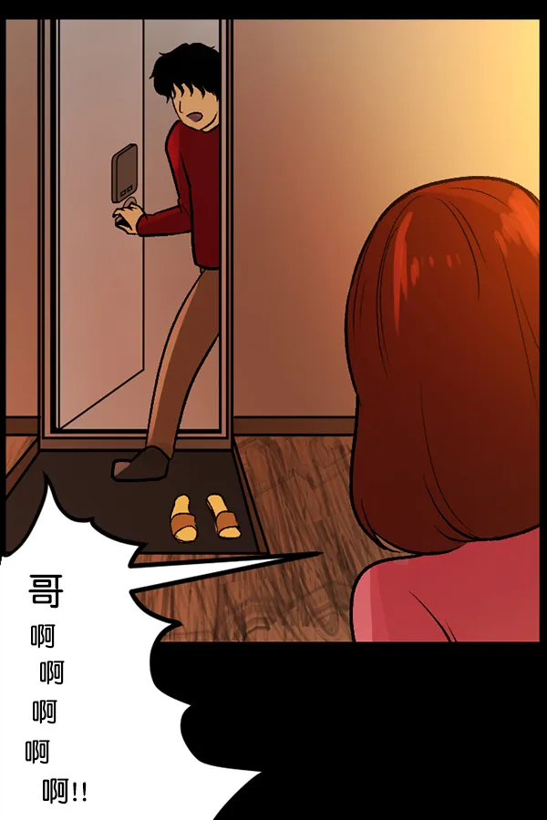 [第66话] 花束（上） 第15页