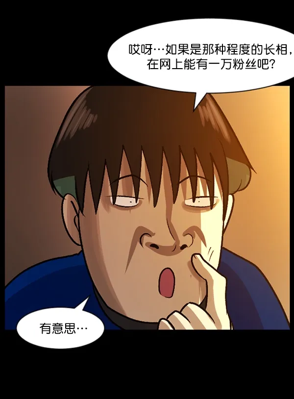 [第66话] 花束（上） 第25页
