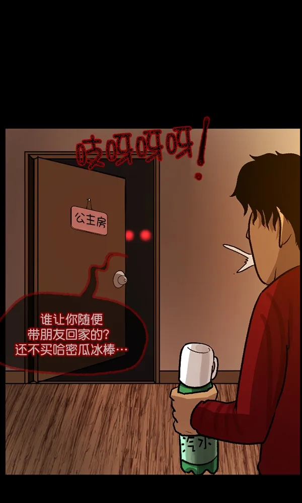 [第66话] 花束（上） 第28页