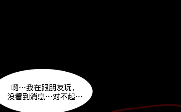 [第66话] 花束（上） 第29页