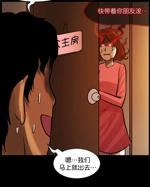 [第66话] 花束（上） 第30页