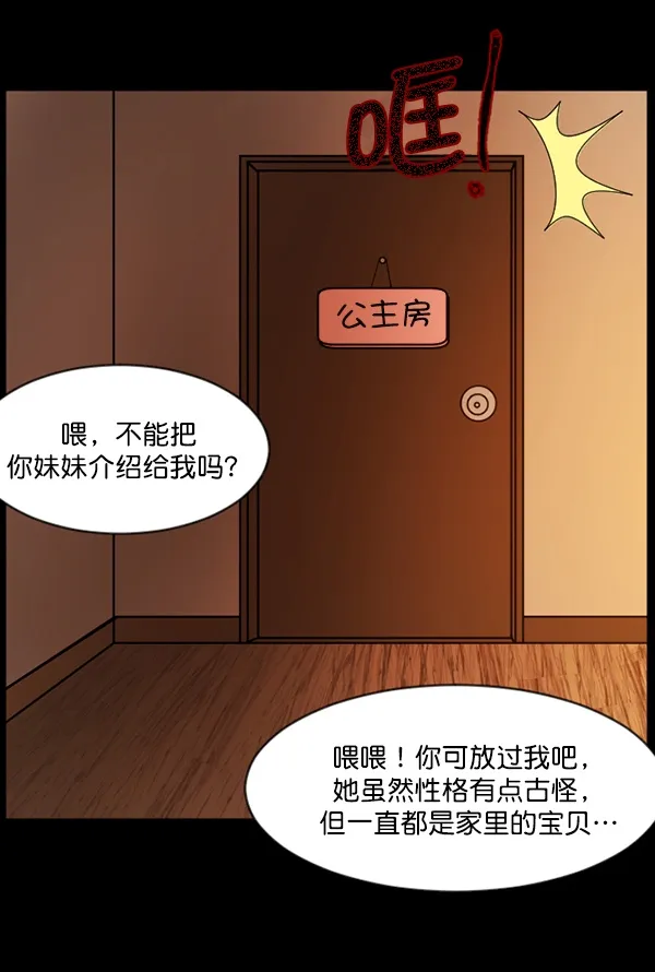 [第66话] 花束（上） 第32页