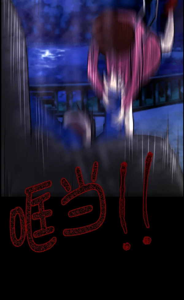 [第66话] 花束（上） 第47页