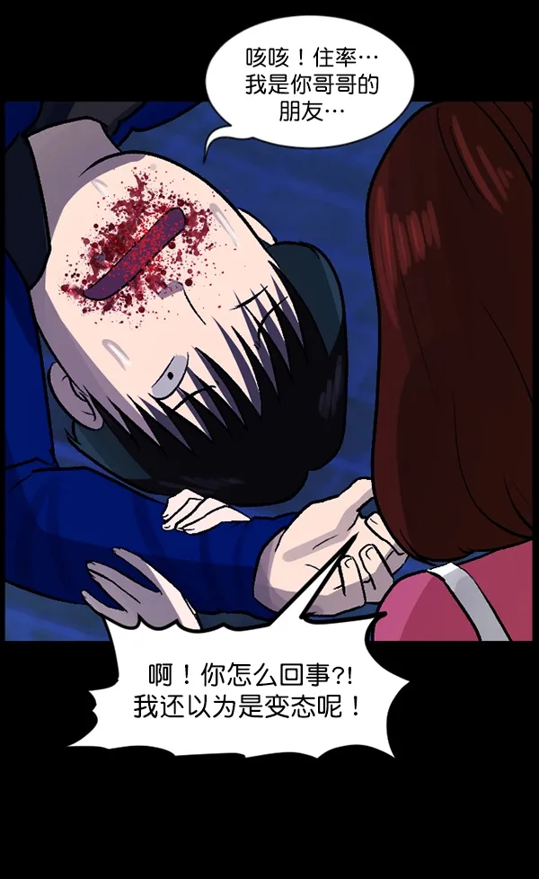 [第66话] 花束（上） 第51页