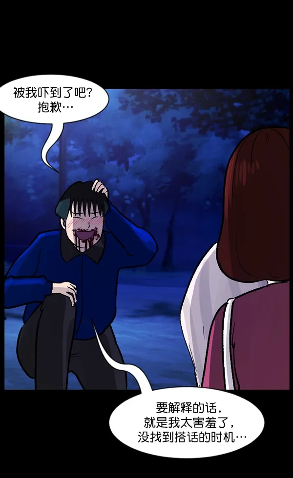 [第66话] 花束（上） 第56页
