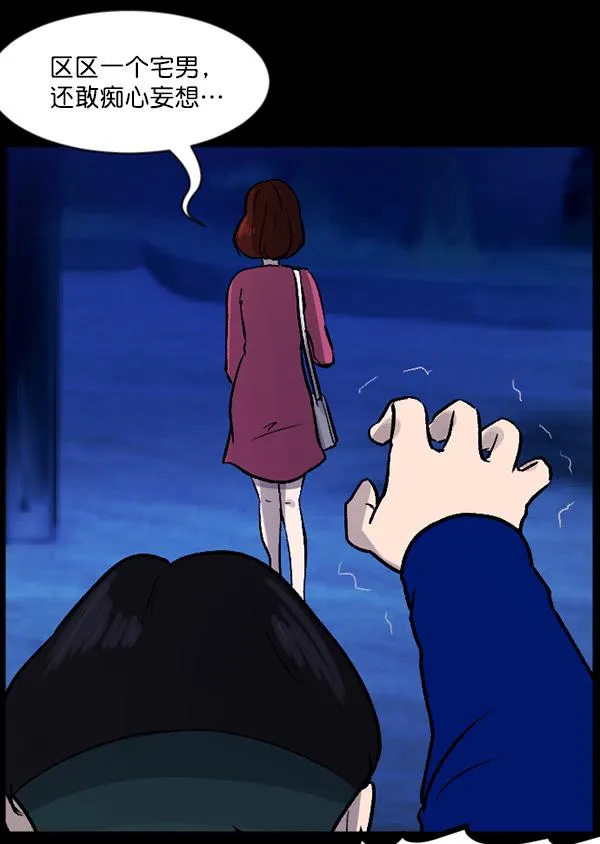 [第66话] 花束（上） 第61页