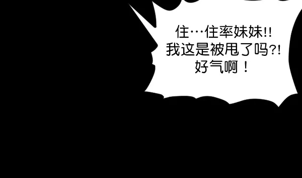 [第66话] 花束（上） 第62页