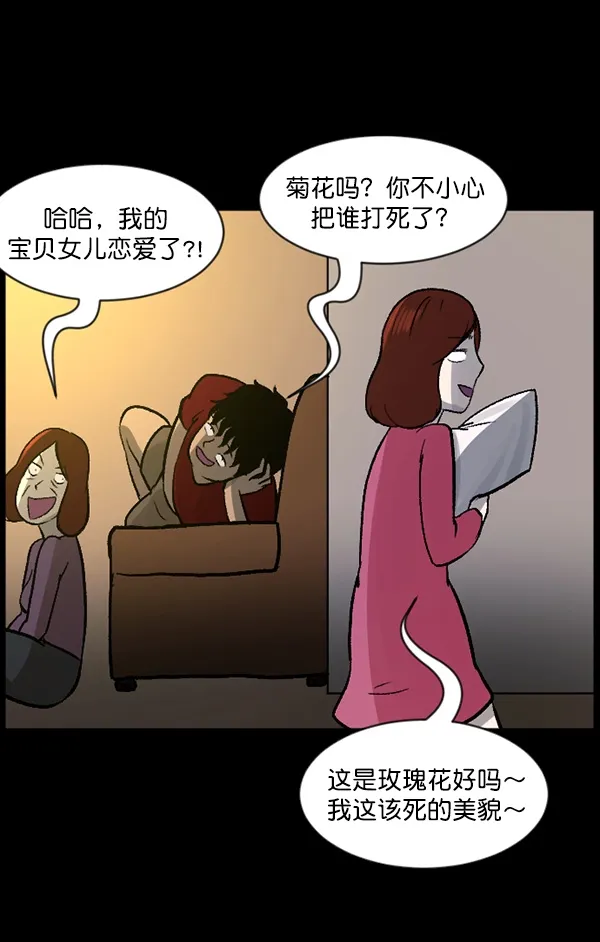 [第66话] 花束（上） 第65页