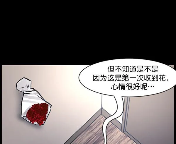[第66话] 花束（上） 第68页