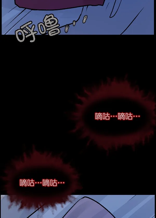 [第66话] 花束（上） 第72页