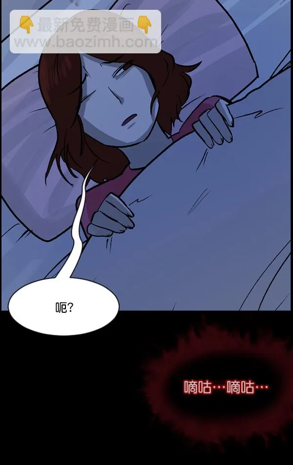 [第66话] 花束（上） 第73页