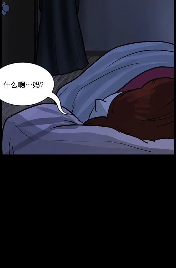 [第66话] 花束（上） 第75页