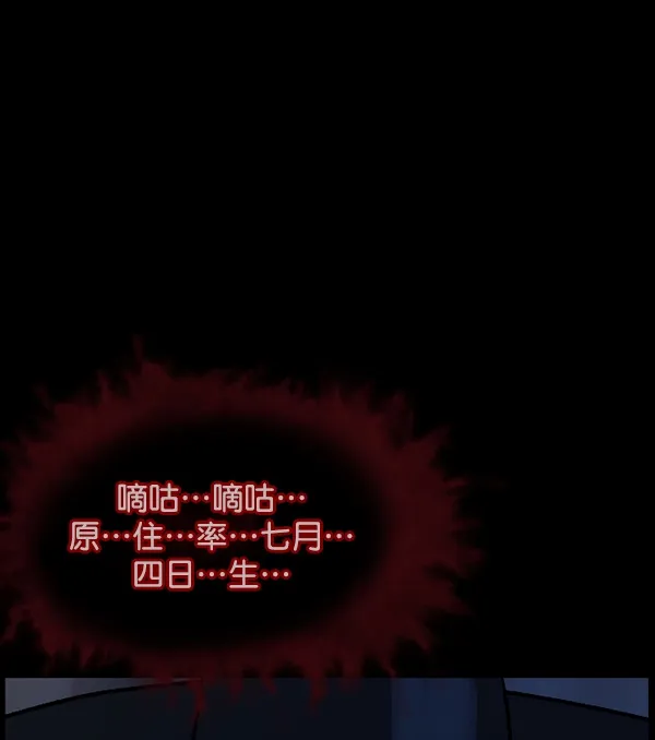 [第66话] 花束（上） 第77页
