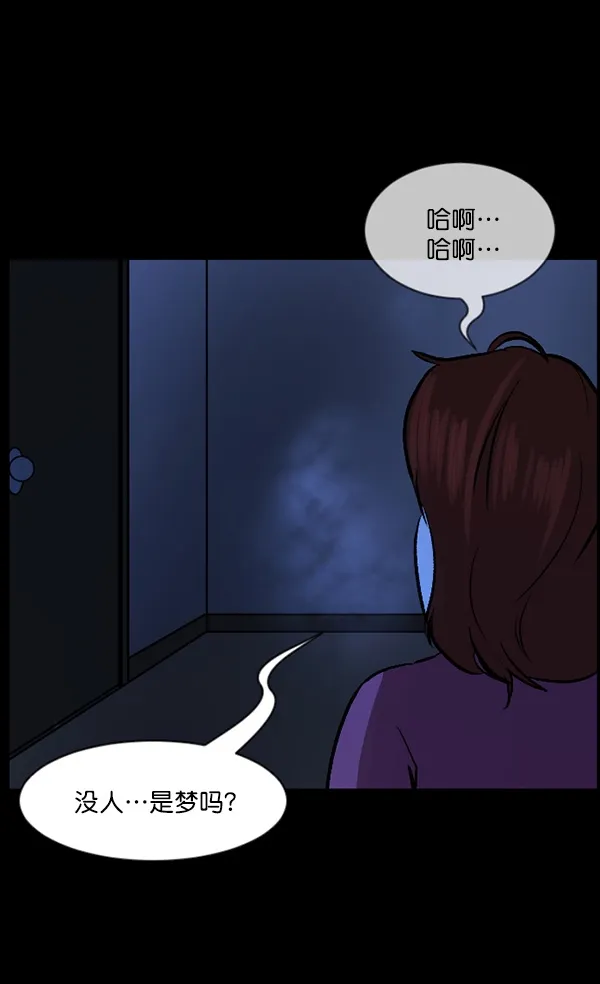 [第66话] 花束（上） 第81页