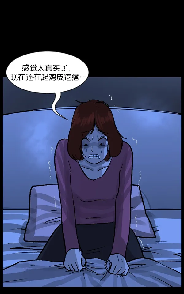 [第66话] 花束（上） 第82页