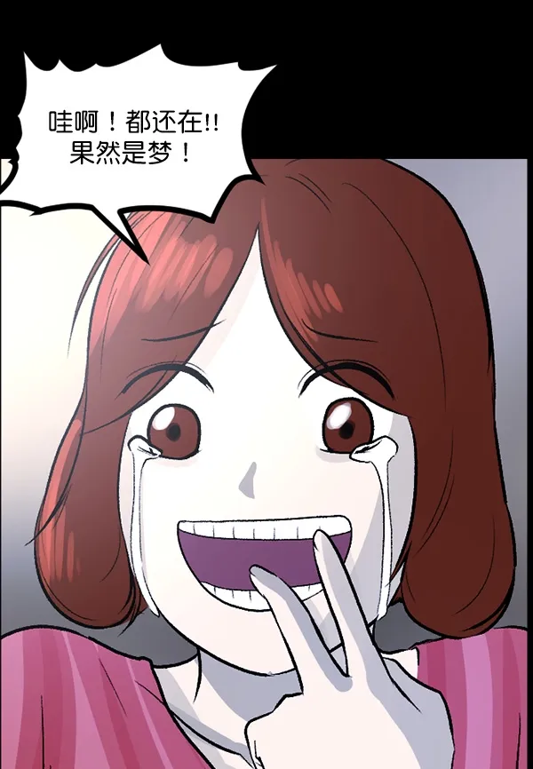 [第66话] 花束（上） 第95页