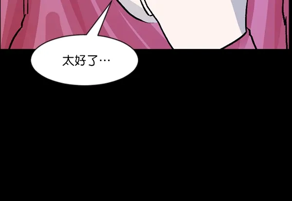 [第66话] 花束（上） 第96页