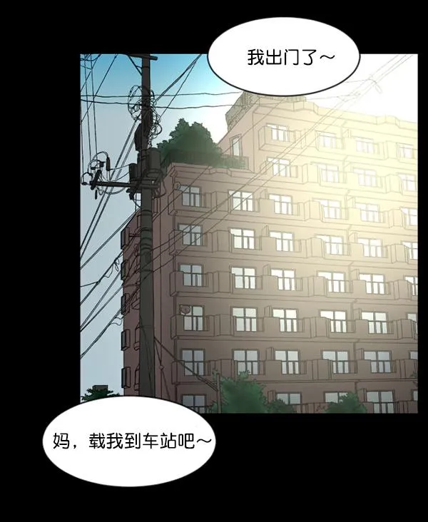 [第66话] 花束（上） 第99页
