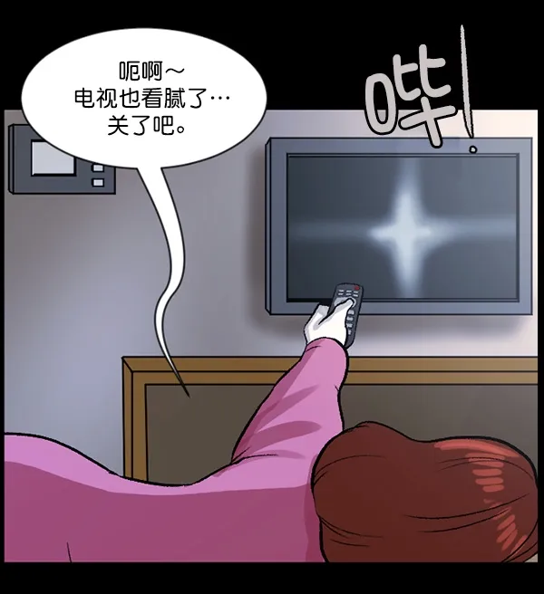 [第66话] 花束（上） 第106页
