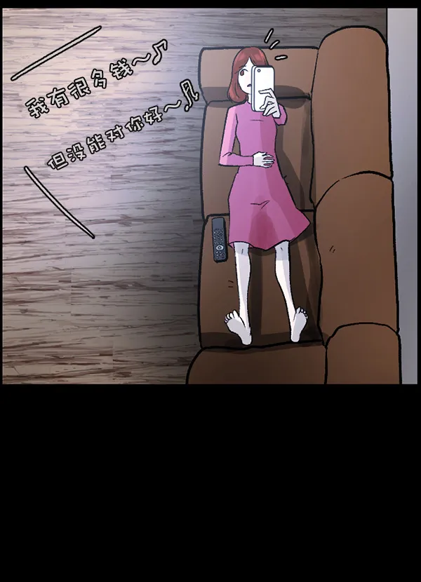 [第66话] 花束（上） 第108页