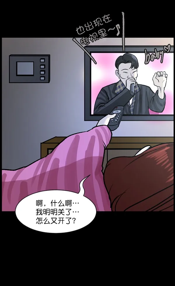 [第66话] 花束（上） 第109页