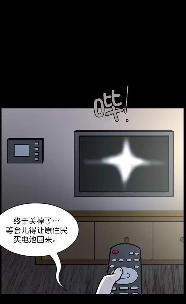 [第66话] 花束（上） 第111页