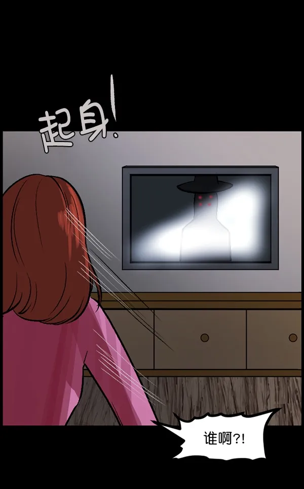 [第66话] 花束（上） 第114页