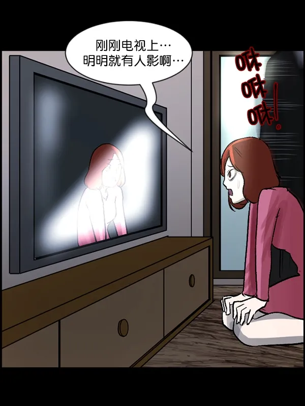 [第66话] 花束（上） 第116页