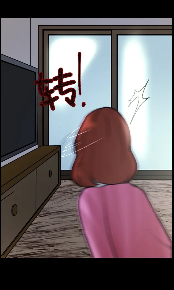 [第66话] 花束（上） 第118页