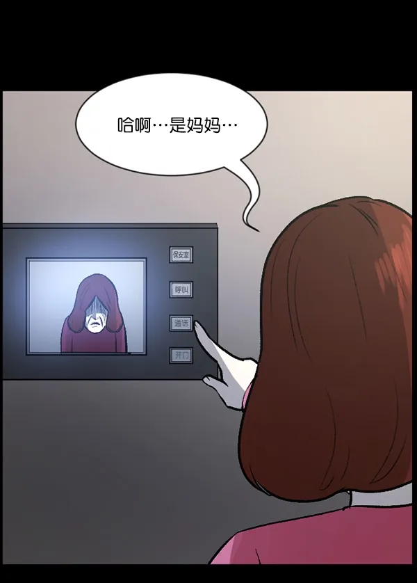 [第66话] 花束（上） 第121页