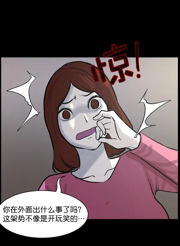 [第66话] 花束（上） 第125页