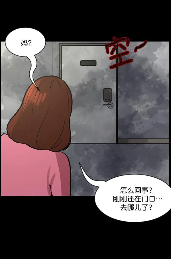 [第66话] 花束（上） 第128页