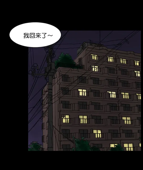 [第66话] 花束（上） 第130页