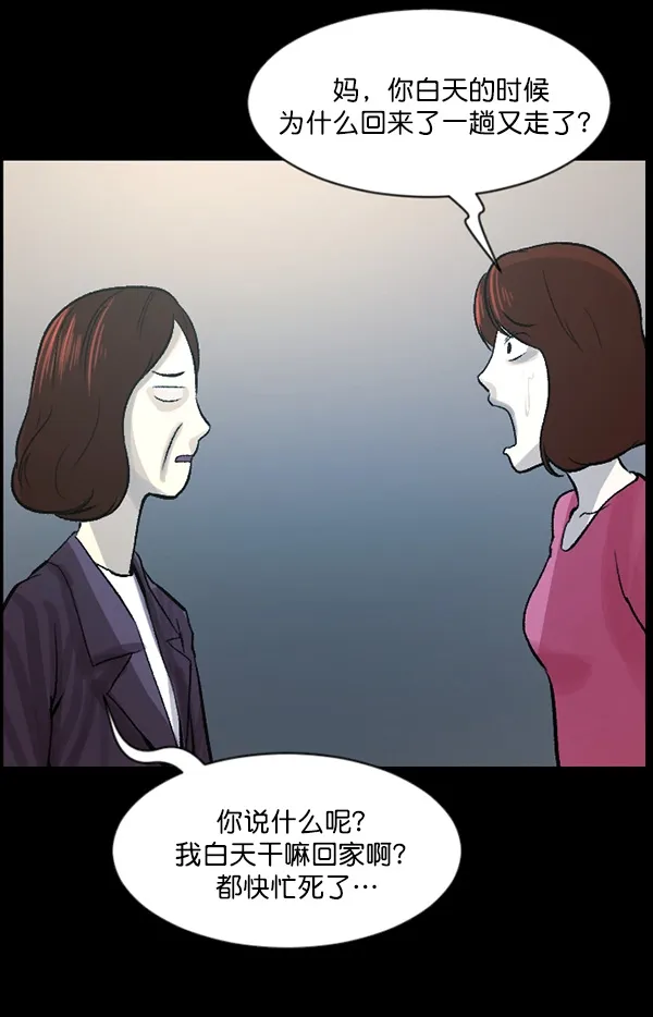 [第66话] 花束（上） 第132页