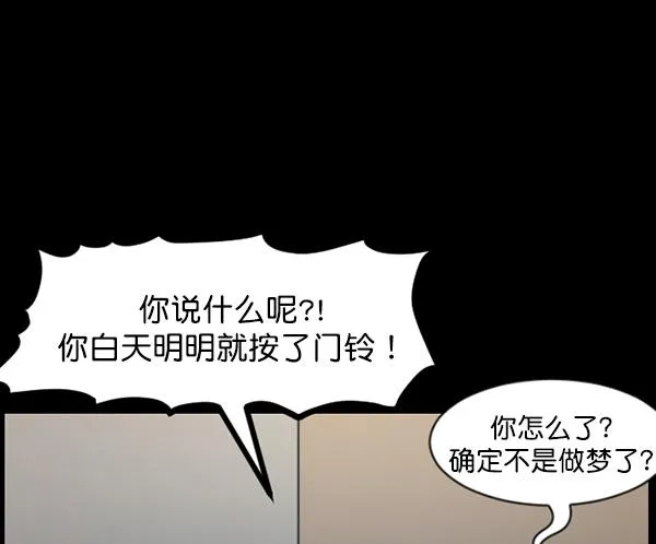 [第66话] 花束（上） 第133页
