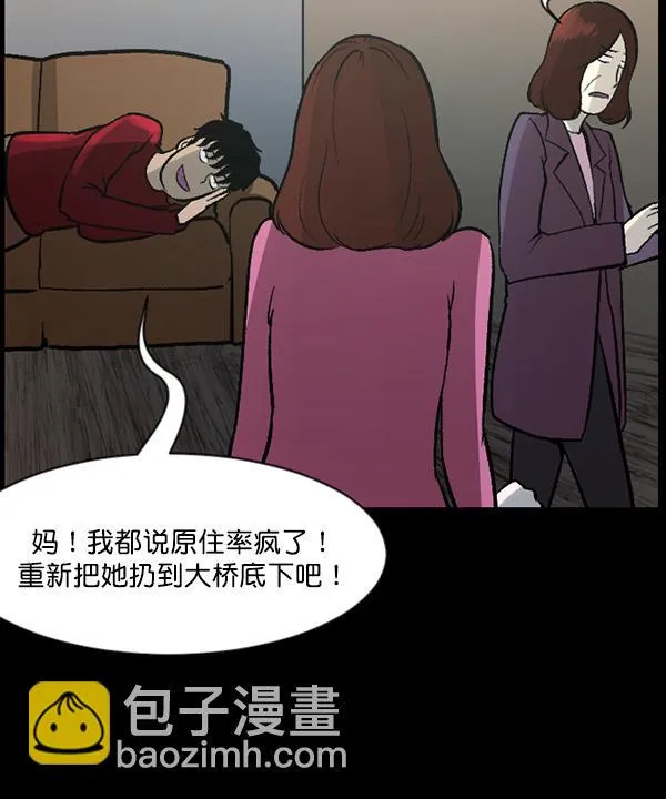 [第66话] 花束（上） 第134页