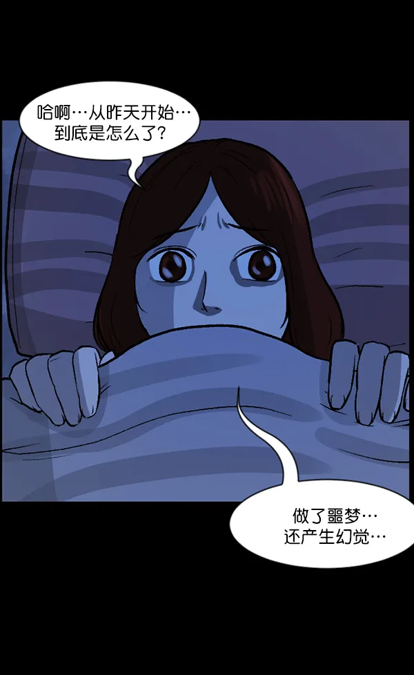 [第66话] 花束（上） 第137页